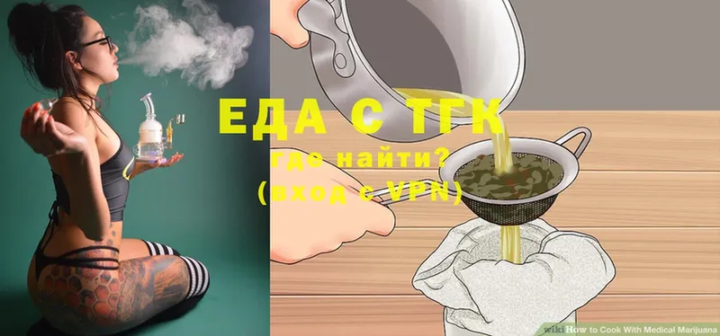 Еда ТГК конопля Лебедянь