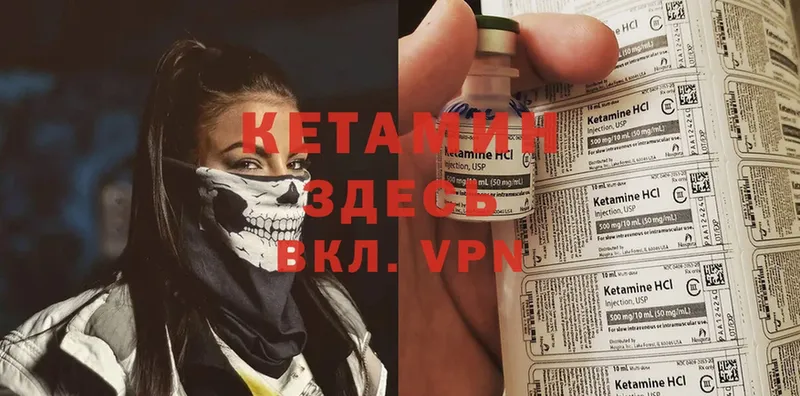 Кетамин ketamine  наркошоп  Лебедянь 